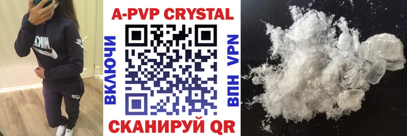 Купить закладки  Белорецк  A-PVP СК КРИС 