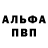 Alfa_PVP кристаллы jane noviello