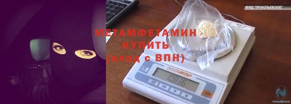 амфетамин Горнозаводск