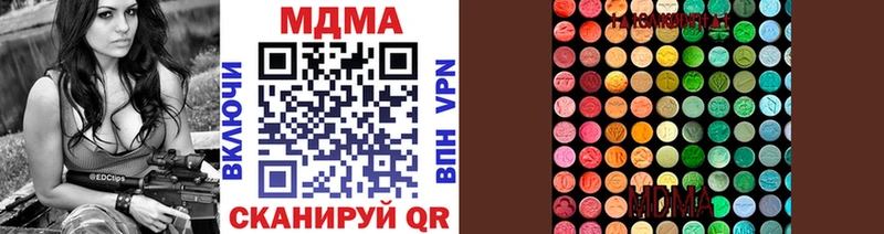MDMA кристаллы  Купить  Белорецк 