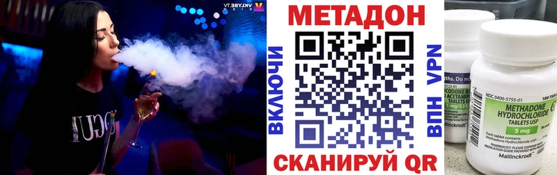 Купить  Белорецк  Метадон кристалл 