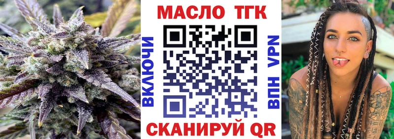 Купить  Белорецк  ТГК концентрат 
